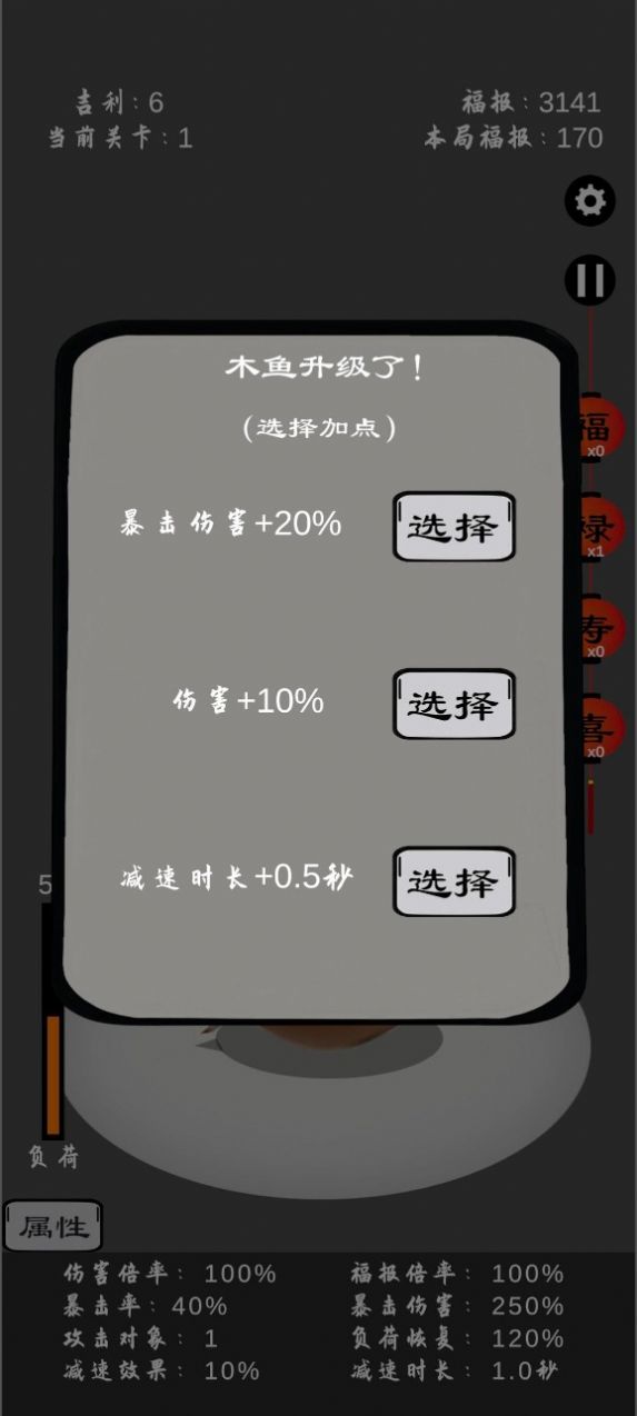 保卫木鱼截图